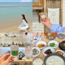 원천동 351-4~원천동 366-7 | 강릉 여행 코스 1일차 가볼만한곳 - 갤러리밥스 강릉짬뽕순두부 강문해변 꾸옥 유리알유희 서울양계...