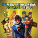 번개맨 Daum카페