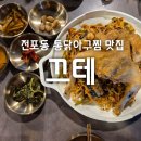 끄테 이미지