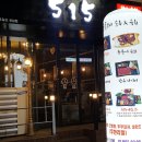 오일오성남점 이미지