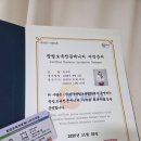 영산대학교 기술창업대학원 | 창업보육전문매니저(창보매) 시험 1번 떨어지고 재도전 합격 후기