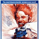 개봉주유소 | 영화 대결(Duel, 1971) 정보, 줄거리, 결말, 후기