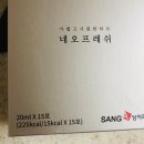주식회사 유명프레시