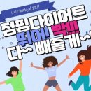 내몸엔점핑 이미지