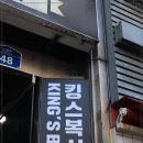 킹스복싱 이미지