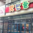 왕소금구이식당 이미지