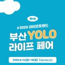 욜로 이미지