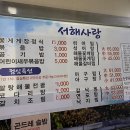 서해사랑 네이버블로그