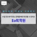 이룸수학교습소