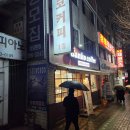 간코커피