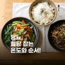 이밥에찬