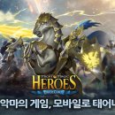 ㈜핑커팁스엔터테인먼트 | 히어로즈오브마이트앤매직의 귀환, HOMM:에라오브카오스 플레이 후기
