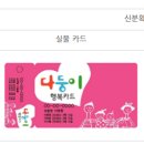 (주)타워피엠씨 | 2023 다둥이행복카드 발급 조건 혜택 장단점 정리
