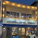 해안로 173번길 이미지