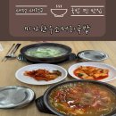 대덕대로 1447~1448번길 | 대전국밥 맛집 미가한우소머리국밥｜대덕구 국밥 추천