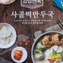 백미리 희망캠핑장 이미지