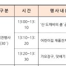 능동꿈맞이어린이집 이미지