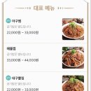 군산아구세상 이미지