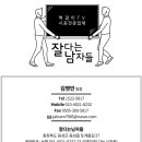 벽걸이 TV,LED 시계 여기서 견적문의해보세요 이미지