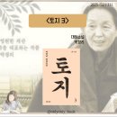 대하의원 | 역병과 흉년의 시작 <토지> 3권 | 박경리 대하소설 | 마로니에북스