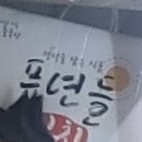 더드림다드림 이미지