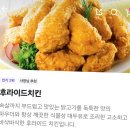 처갓집양념치킨전주 이미지