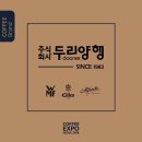 (주)두리양행