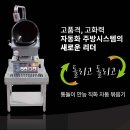 ENG SYSTEM 이미지
