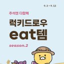 럭키뱅크 이미지