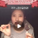 해태아이스크림 | 해태 저당 아이스크림 로우슈거데이 솔직 후기