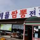 해물수산 이미지
