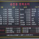 용천홍