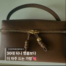 코스메틱몰 - 수영구 수영로 677 | 30대 되니 명품보다 더 자주 드는 가방✨ 한섬 레트 볼큐브 코스메틱 백 직접 구매 후기