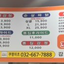 우라빠닭강정 이미지