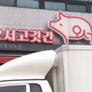 홍성정육점 이미지
