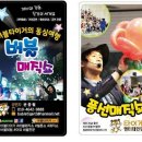 우주과학유치원어린이집 이미지