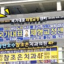 새힘국가대표체형교정센터
