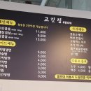 고깃집 광호네 이미지