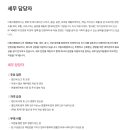 [더핑크퐁컴퍼니] 세무 담당자 채용(~10.17) 이미지