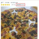 언노운피자 이미지