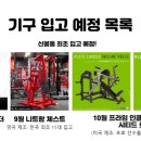 어썸핏 신봉점 이미지