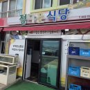 고흥이모식당