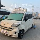 금호자동차공업사 이미지