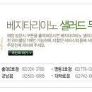 프리모바치오 이미지