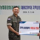 삼서농협 이미지