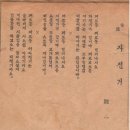 호남학:자전거를 타고 오신 목일신 이미지