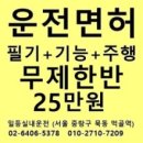 일등실내운전연습실 합격후기~