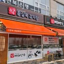 장인해장국 이미지