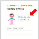 유한회사 대성기업 | 일본어 4탄 : 듀오링고로 JLPT 청해 고득점 받기 (5년차 사용 리뷰)