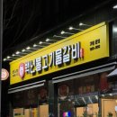 백년불고기물갈비 대전노은점 이미지